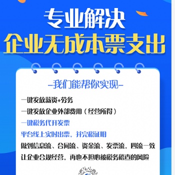2.99％的企業(yè)都需要這個功能，直接線上一鍵稅務(wù)**，徹底解決企業(yè)無成本票問題
