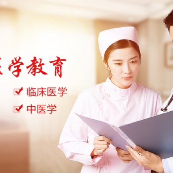 國家統(tǒng)招計劃內(nèi)臨床醫(yī)學大專招生需知