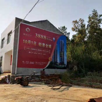 湖北宜昌戶(hù)外墻體廣告專(zhuān)業(yè)設(shè)計(jì)制作