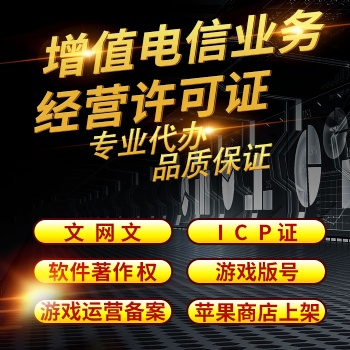 增值電信業(yè)務(wù)有以下類型：