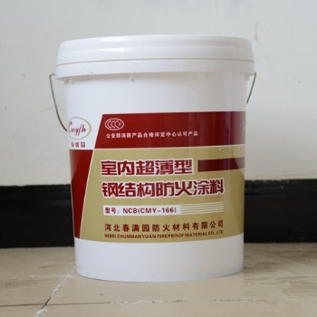 CMY-185室內(nèi)薄型鋼結(jié)構(gòu)防火涂料的特點與施工方法