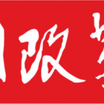 中國改革報債權(quán)轉(zhuǎn)讓公告登報，中國改革報公告登報