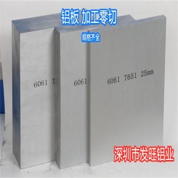 6061國標非標鋁板鋁型材批發(fā)零售