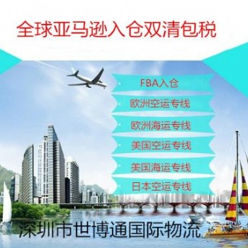 發(fā)純電池到塞浦路斯亞馬遜FBA可雙清包稅