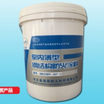 廠家CMY-186國軒室外薄型鋼結(jié)構(gòu)防火涂料