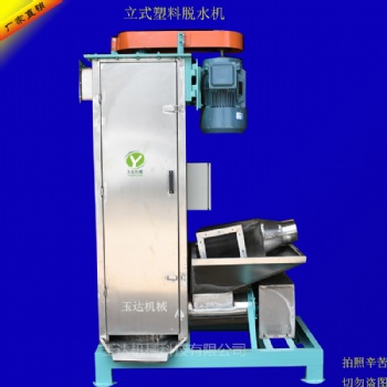 配套塑料擠出設(shè)備塑料立式脫水機 塑膠粒子甩干機