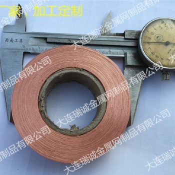 防電子設(shè)備干擾紫銅網(wǎng) 計(jì)算機(jī)散熱銅網(wǎng)