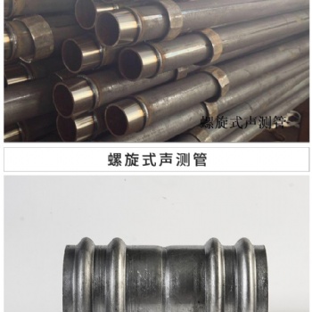 聲測管批發(fā)來這里，價格便宜