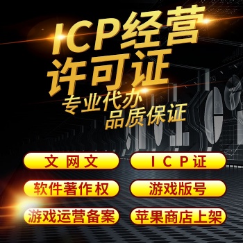 EDI許可證證辦理申請(qǐng)材料