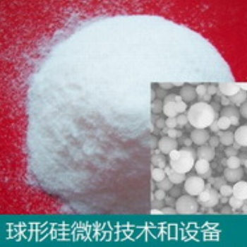 球形硅微粉材料技術(shù)和設(shè)備