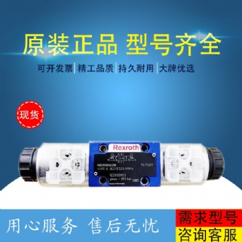 德國進(jìn)口力士樂Rexroth電磁換向閥4WE6D62/EG24N9K4