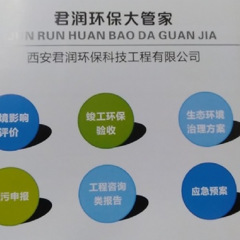 印刷廠環(huán)評報告編制 環(huán)評批復 竣工驗收 一站試服務