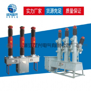 漢興電氣LW8(A)-40.5戶外高壓六氟化硫斷路器廠家價(jià)格參數(shù)