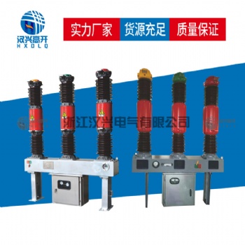 漢興電氣LW36-40.5戶外高壓交流六氟化硫斷路器廠家價(jià)格參數(shù)