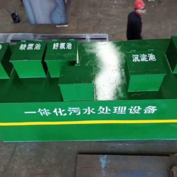 江西一體化污水處理設(shè)備 **污水處理設(shè)備 生活污水處理設(shè)備