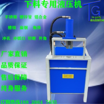 不銹鋼液壓沖孔機、鋅鋼護欄沖孔機、打孔設備鍍鋅方管開孔器