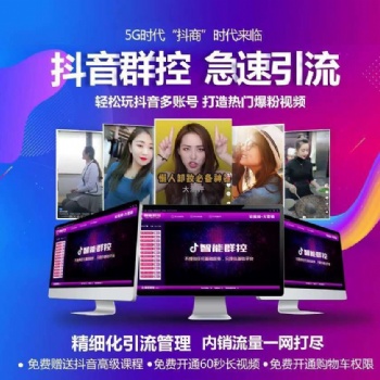 超人拓客群控系統(tǒng)自動(dòng)幫你解決客源問題
