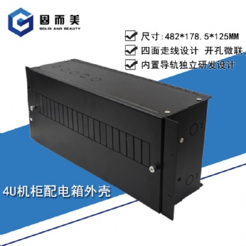 3U 4U機柜配電單元箱標準機房機架式列頭柜電源PDU模塊單聯(lián)配電箱