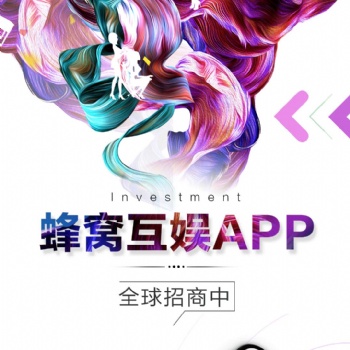 啾哩美歲奇兔蜂窩互娛加盟，創(chuàng)業(yè)直播項目