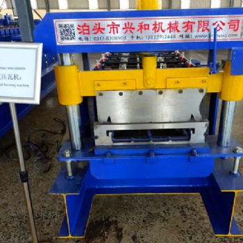 興和廠家供應(yīng)430壓瓦機鋁鎂錳全自動數(shù)控壓瓦機
