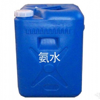 惠州氨水批發(fā) 惠州25％氨水價格 惠州氨水廠家