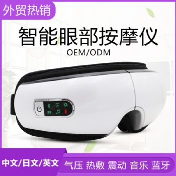 深圳吉富源眼部按摩儀無(wú)線藍(lán)牙充電護(hù)眼儀氣壓熱敷眼部按摩器