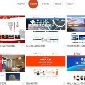 華為通網絡服務，網站建設，微信開發
