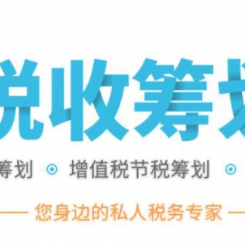 2020年服務業(yè)，利用個人獨資企業(yè)合理稅籌，解決股東分紅，公轉(zhuǎn)私