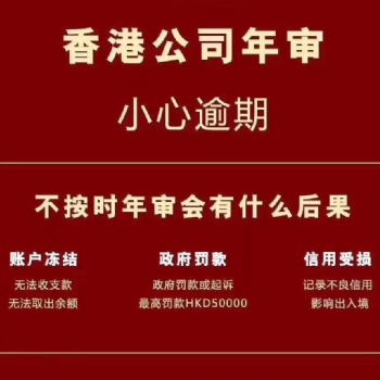 騰聯(lián)集團陳小姐告訴您年審內(nèi)容和逾期的罰款后果
