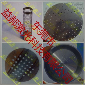 激光打孔 塑料過(guò)濾網(wǎng)微孔加工 鋼管小孔加工