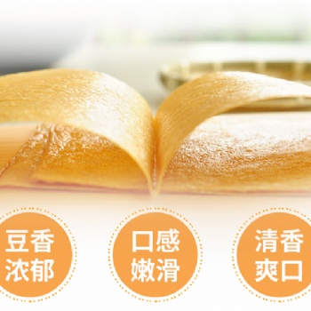 河北張家口腐竹油皮機(jī)生產(chǎn)線 廠家 上門(mén)安裝