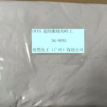 煅燒改性高嶺土，又稱白土