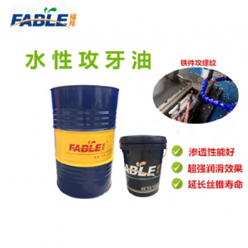 油性、水性攻牙油（產(chǎn)品可根據(jù)需求定制，所有產(chǎn)品免費(fèi)使用）