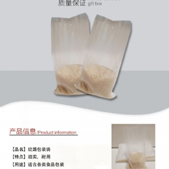 廠家供應(yīng)高透明紋路真空袋 食品真空包裝袋 可定制網(wǎng)紋密封包裝袋
