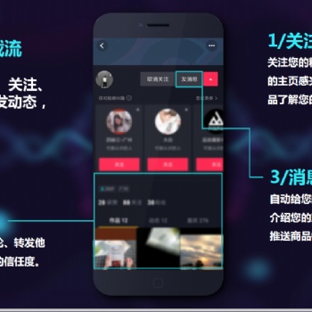 引流，抖音，快手等批量起號(hào) 定向漲粉 精準(zhǔn)截流 直播間互動(dòng) 發(fā)言