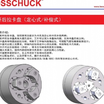 代理BOSSCHUCK杠桿后拉卡盤支持非標定制，原裝進口