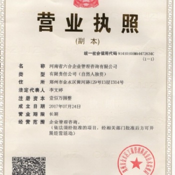 河南承裝修試工商升級(jí)辦理，安全生產(chǎn)許可證辦理延期