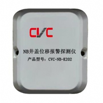 CVC-NB-K202NB井蓋位移探測(cè)器