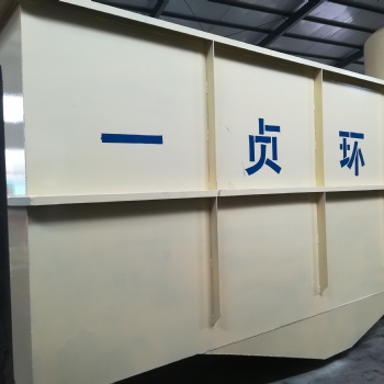 山東一貞環(huán)保科技有限公司斜板沉淀反應器介紹