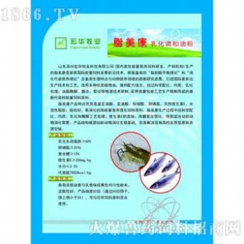 脂美康乳化調和油粉宏華牧業科技