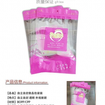 現(xiàn)貨供應(yīng)塑料食品包裝袋多規(guī)格自立自封半透明雙層16絲食品包裝袋