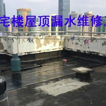 鄭州防水補(bǔ)漏 專修衛(wèi)生間、地下室、樓頂有滲水、漏水
