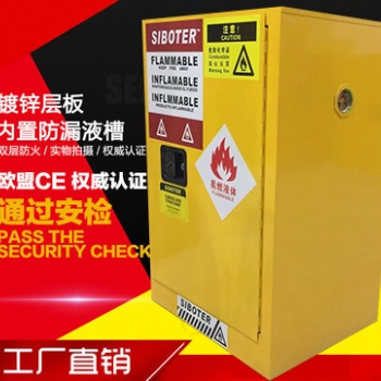 安全防爆柜工業(yè)易燃品防火柜實驗室危險化學(xué)柜