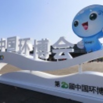2020上海環(huán)保展覽會-歡迎預定展位