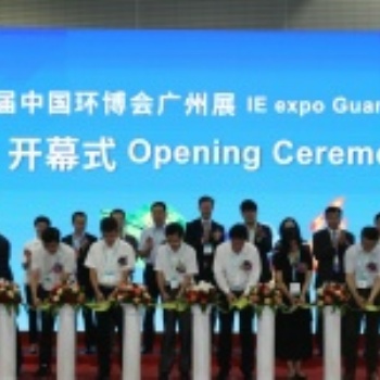 IE expo China 2020 廣州環(huán)博會環(huán)保展