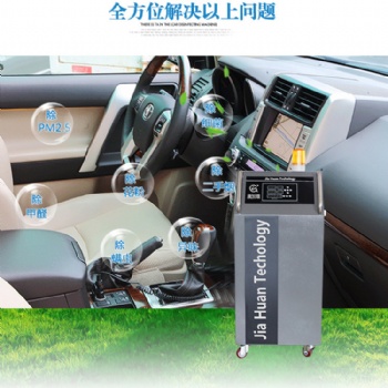 廣東汽車消毒機，美容汽車店汽車消毒機，藍色鐵甲汽車消毒機