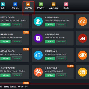 五金門窗行業(yè)怎么依靠鷹眼智客業(yè)績翻倍的