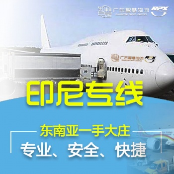 發保溫杯到印尼，雙清包稅專線物流