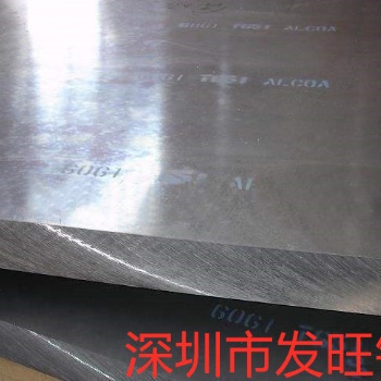 深圳國標6061鋁板4-6毫米厚批發(fā)零售