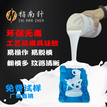 供應(yīng)工藝品模具硅膠工藝品硅膠手工工藝品模具硅膠翻模次數(shù)多
